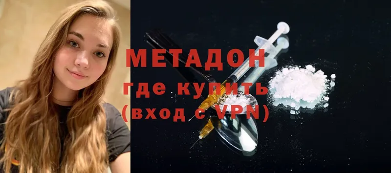 MEGA tor  Пласт  Метадон methadone 